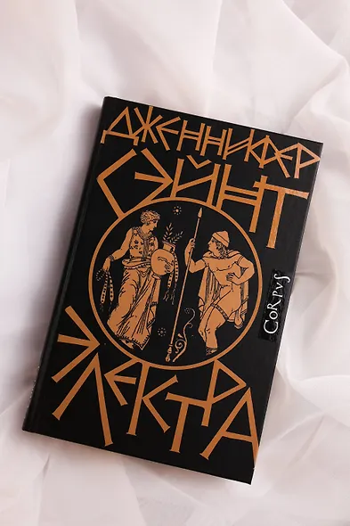 Электра - фото 5