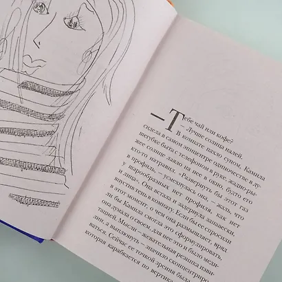 Не бойся быть собой - фото 6