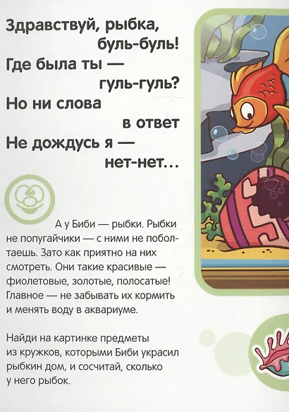 Про щенят и про котят - фото 4