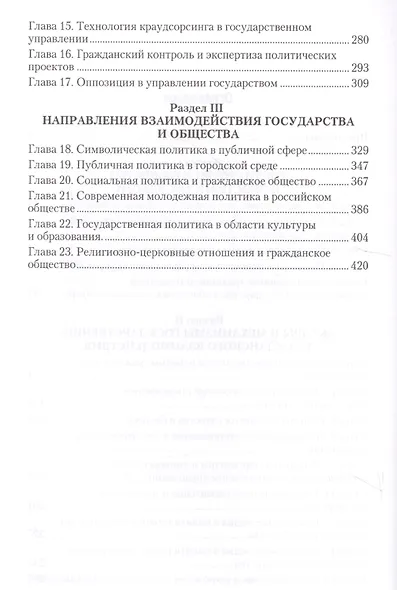 Гражданский сектор государственного управления - фото 3