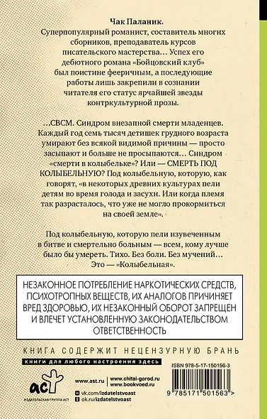 Колыбельная - фото 2