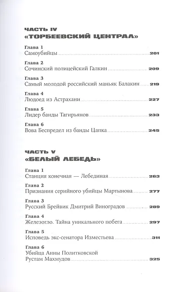 Град обреченных: Честный репортаж о семи колониях для пожизненно осужденных - фото 4