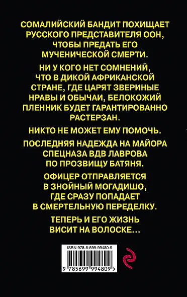 Наш метод убеждения - фото 2