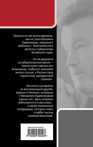 Некогда жить - фото 2