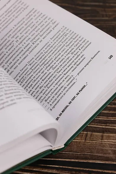 Александр Вампилов: Иркутская история - фото 8