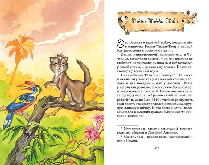 Сказки - фото 10