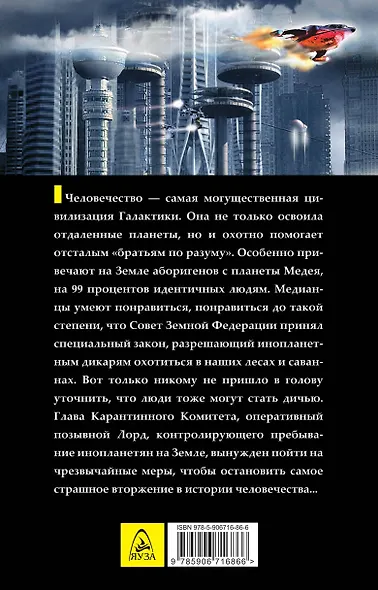 Аборигены галактики - фото 2