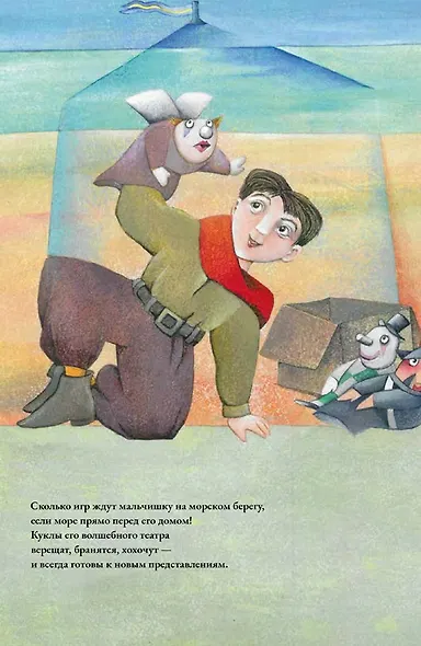 Волшебник Федерико - фото 2