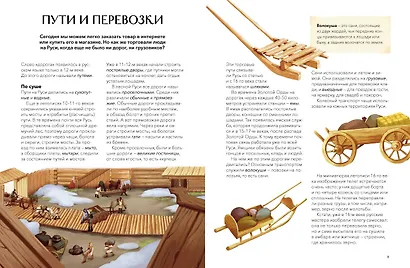 Деньги и торговля на Руси - фото 8