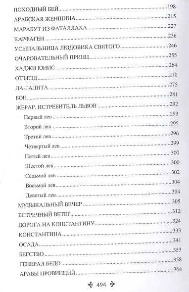 Корвет "Быстрый" - фото 4