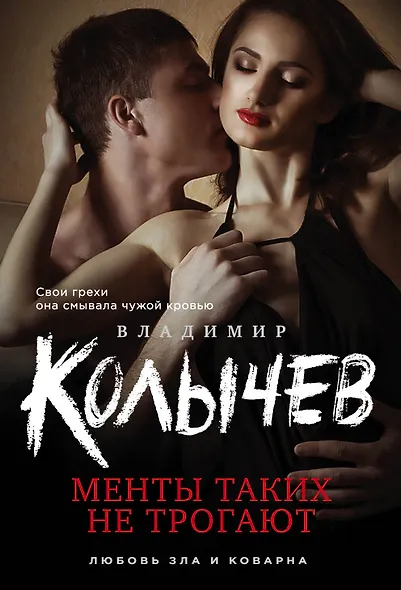 Менты таких не трогают - фото 1