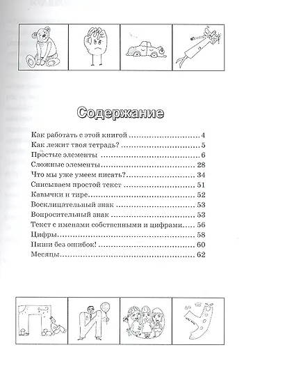 Уроки красивого почерка дп - фото 2