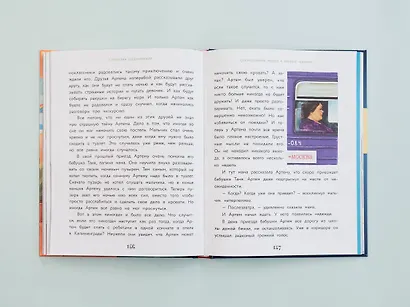 Сделай Так, и Все получится! Сказкотерапия. Книга 1 - фото 10