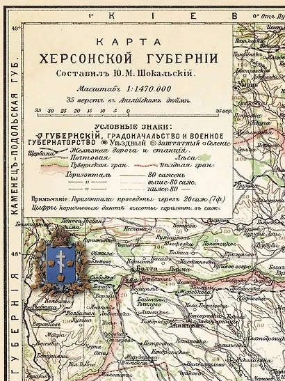 РетроКарта "Херсонская губерния", состояние на 1903 год - фото 3