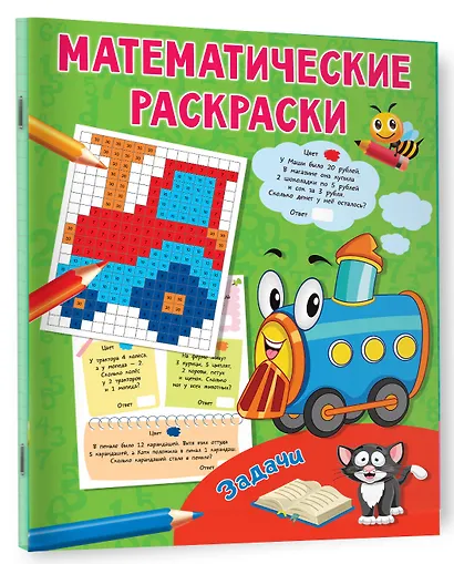 Задачи - фото 3