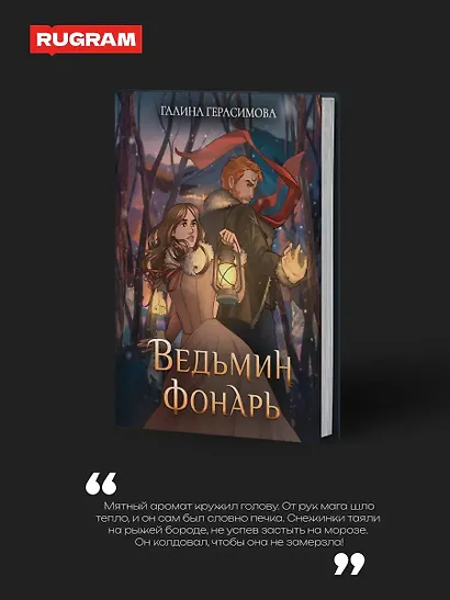 Ведьмин фонарь + подарок внутри (открытка) - фото 3