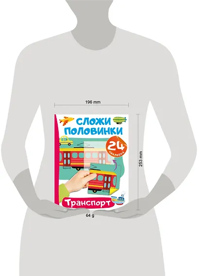 Транспорт - фото 13