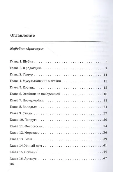 Кофейня "Арт-Хаус" - фото 2