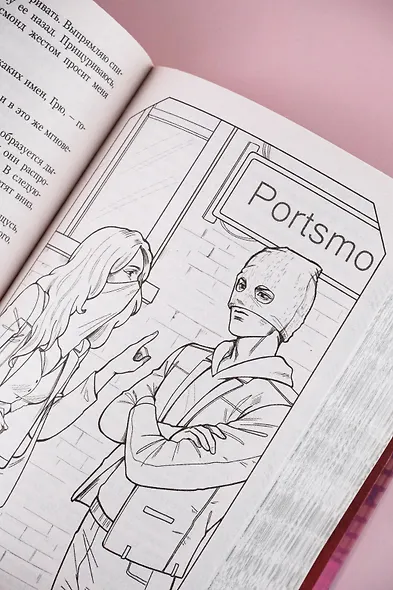 Мир Аматорио. Доверие - фото 6