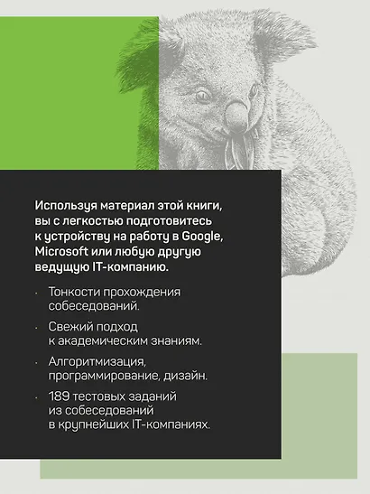 Карьера программиста 6-е изд - фото 4