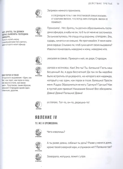 Недоросль - фото 6