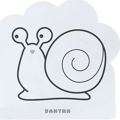 Прогулка: раскраска - фото 4