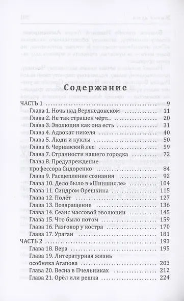 Живые души - фото 2