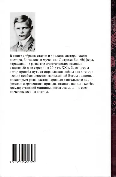 Христос и мир: сборник статей - фото 2