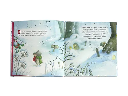 Новогодний домик для Мышки (ил. Р. Харри) - фото 4