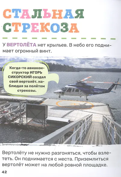 Транспорт - фото 4