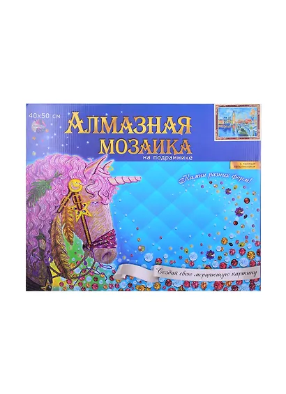 Алмазная мозаика 40х50см с подр.,с полн. заполн., камни разн. форм. (33 цв.) Лондон. Арт. WK005 - фото 2