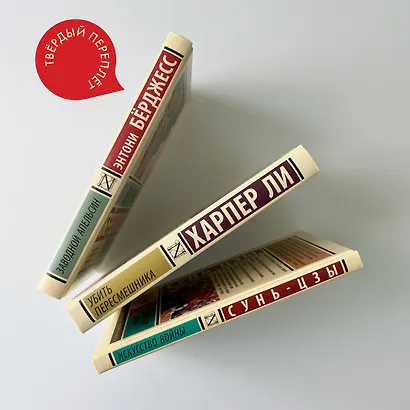 Убить пересмешника - фото 10