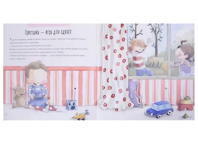 Хорошенького понемножку / М. Сеш, М. Ногера. - 2019, М. : Хоббитека. - (Библиотека умной мамы. Весёлая компашка). - ISBN 978-5-907136-10-6 (обл) - фото 3