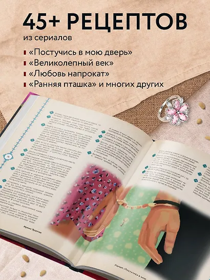 Кухня турецких сериалов. Чок леззетли! - фото 5