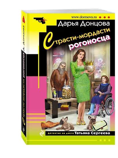 Страсти-мордасти рогоносца - фото 3