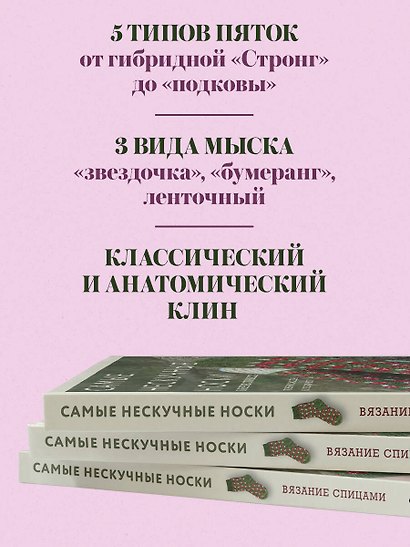 Самые нескучные носки. Вязание спицами. Удобная посадка на любую ногу. - фото 8