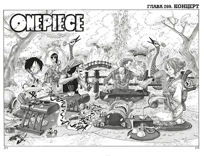 Ван-Пис. Книга 10 (Том 28, 29, 30) - Яростный Демон Вайпер. (One Piece / Большой куш). Манга - фото 9