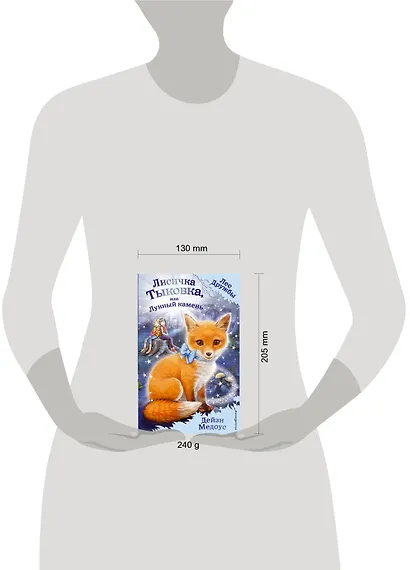 Лисичка Тыковка, или Лунный камень - фото 4