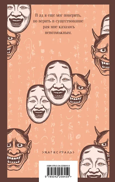 Исповедь неполноценного человека - фото 2