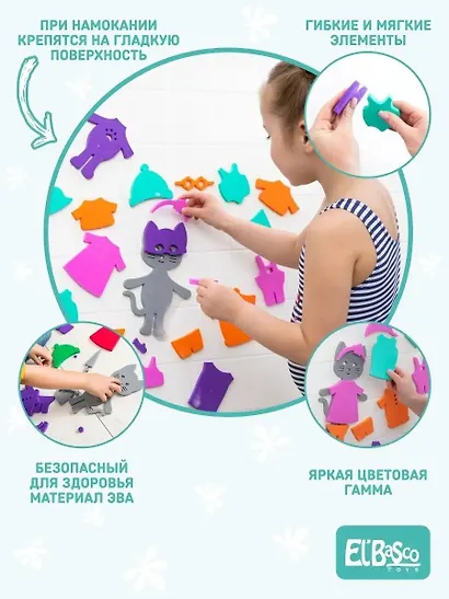 Набор для купания El`BascoToys Аква Одевашка Кошка - фото 3