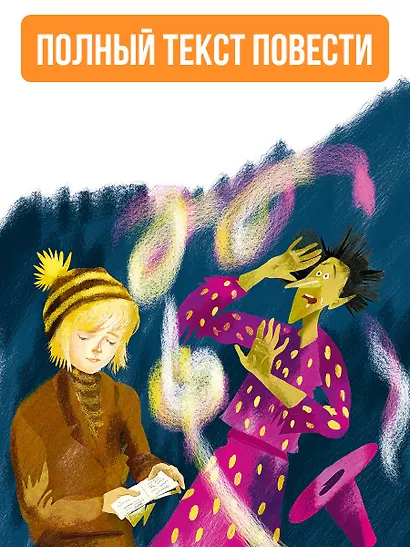 Алиса Селезнёва и Снегурочка - фото 5