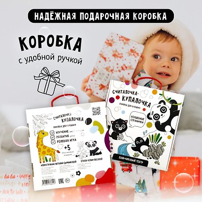 "Считалочка-умывалочка". Книжка для купания - фото 4