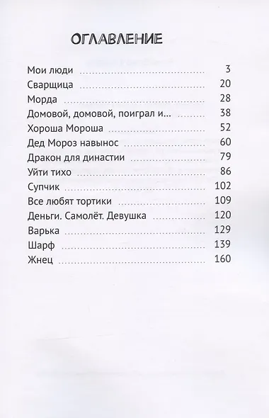 Волшебство в подарок - фото 2