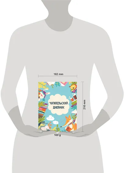 Дневник читательский 32л. "Читающие зверята" на скрепке - фото 7