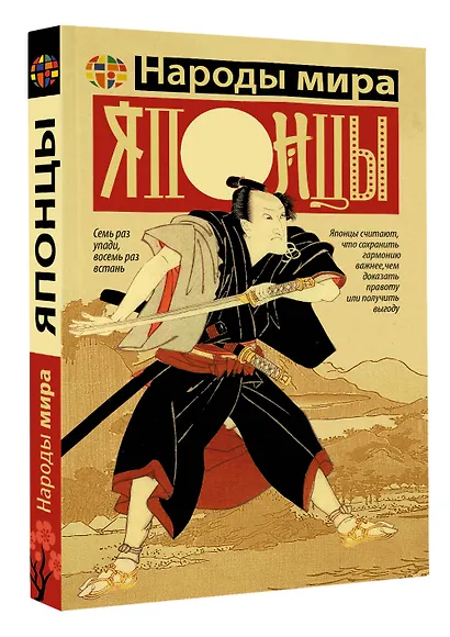 Японцы - фото 3