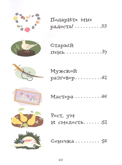Подарите радость - фото 3