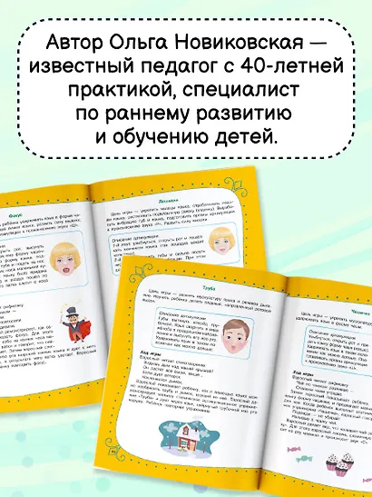 Артикуляционная гимнастика для детей - фото 6