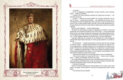 Любимые сказки из страны троллей. Норвежские волшебные истории о троллях, гномах и других существах - фото 5