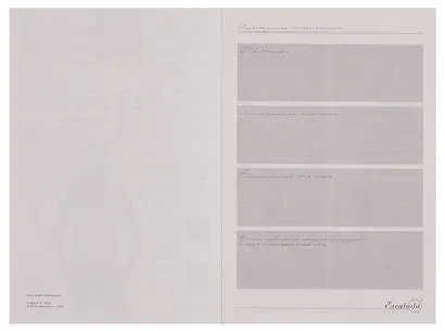 Ежедневник недат. А5 160л "Джут. Я выбираю себя" розовый, кожзам, тв.переплет, блинт.тиснение, офсет, закругл.углы, справ.мат-лы, 2 ляссе, инд.уп - фото 3
