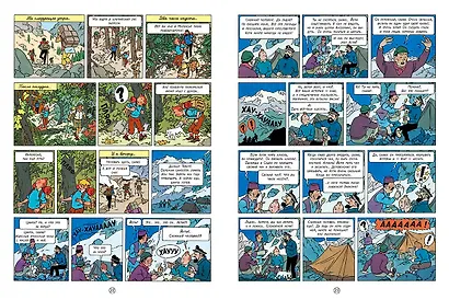 Тинтин в Тибете - фото 4